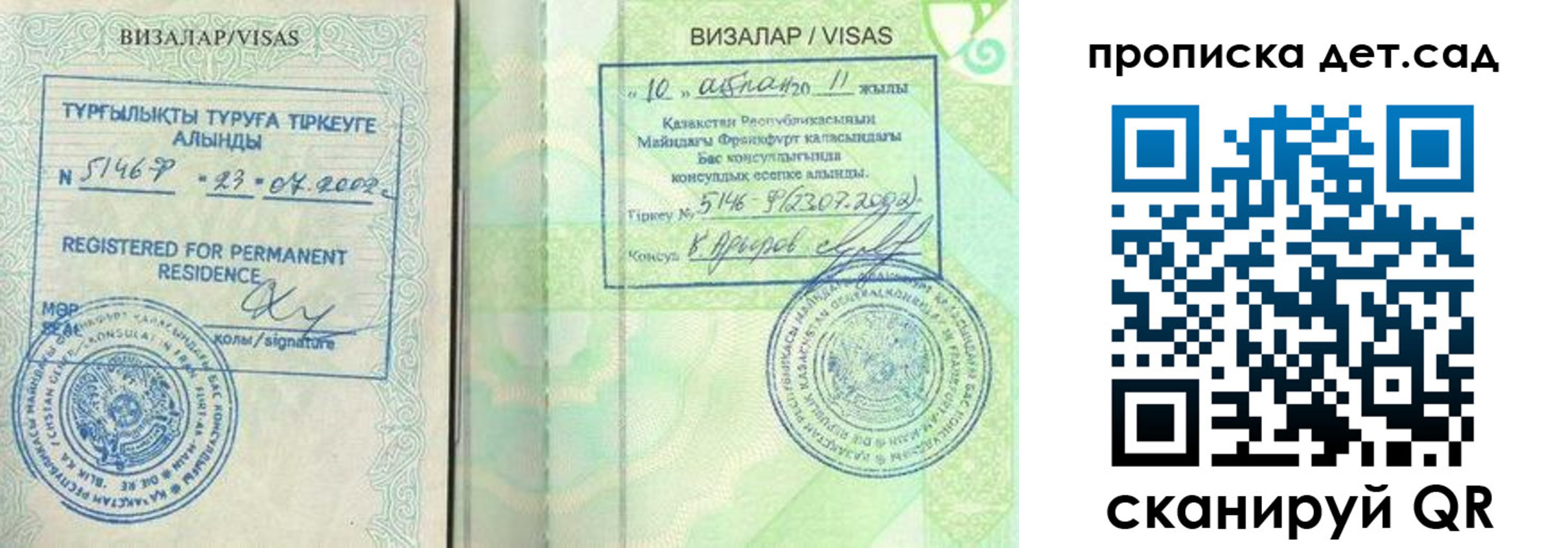регистрация для дет. сада в Галиче