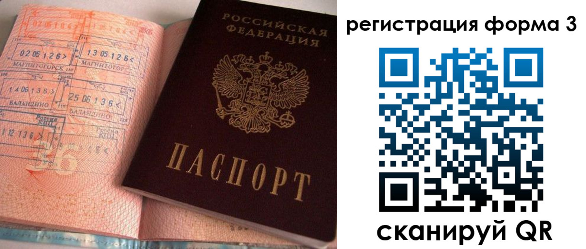 временная регистрация поиск в Галиче