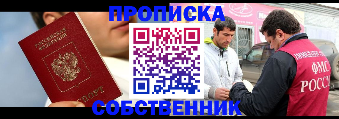 временная регистрация для всех в Галиче