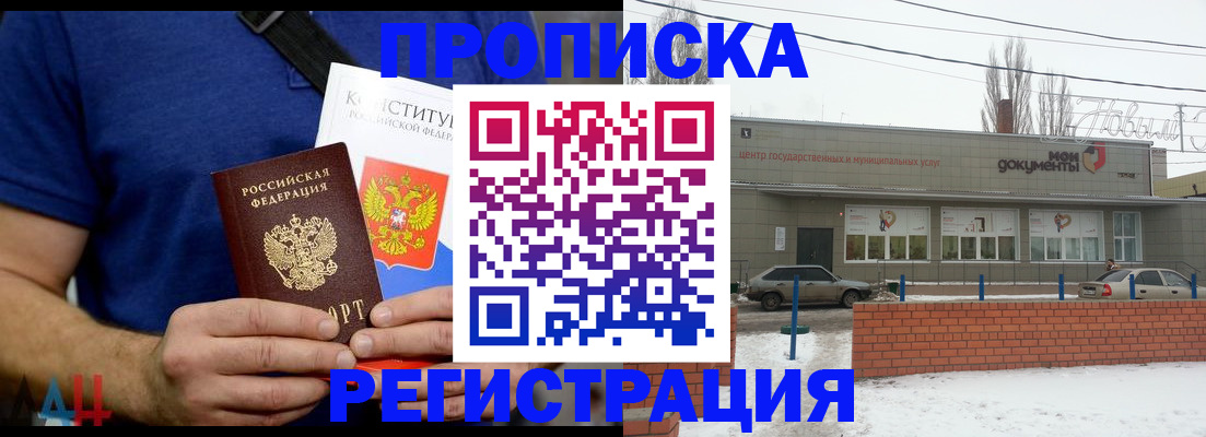 где прописаться в Галиче