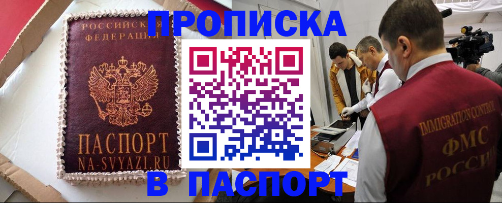 прописка в квартире в Галиче