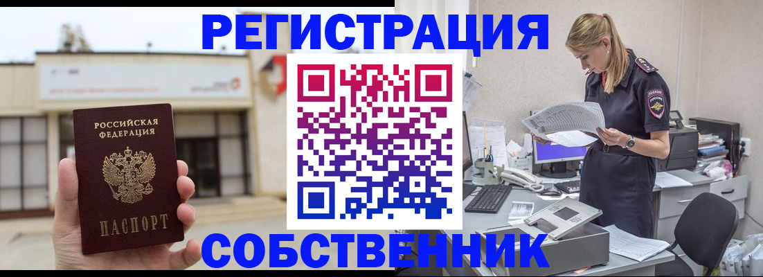 прописка 2025 в Галиче