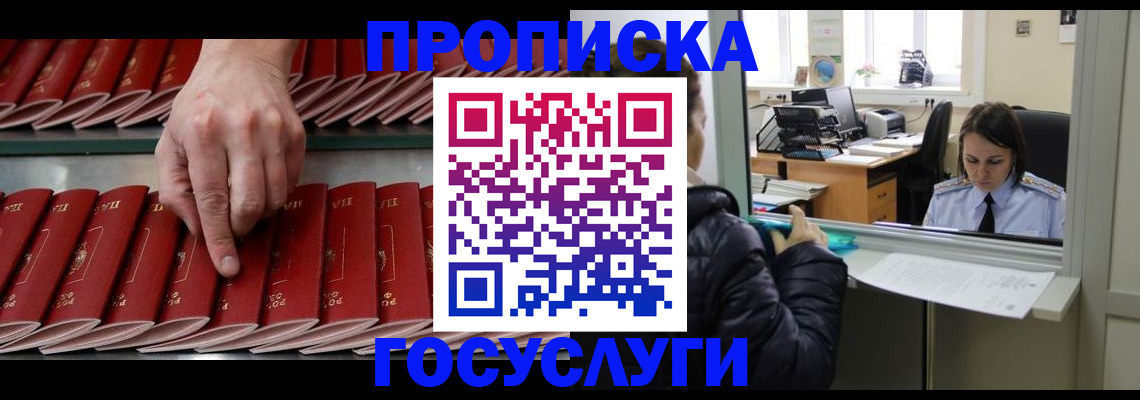 временная регистрация недорого в Галиче