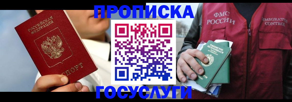 временная регистрация в Галиче