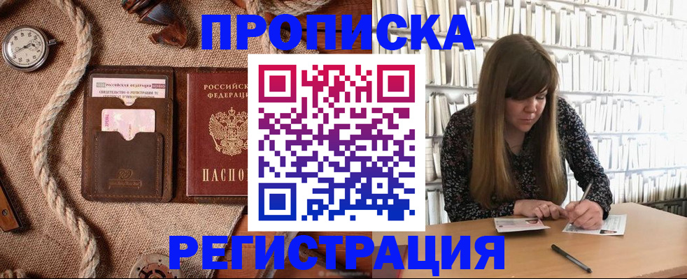 временная регистрация собственник в Галиче