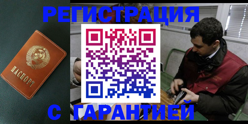 прописка штамп в Галиче