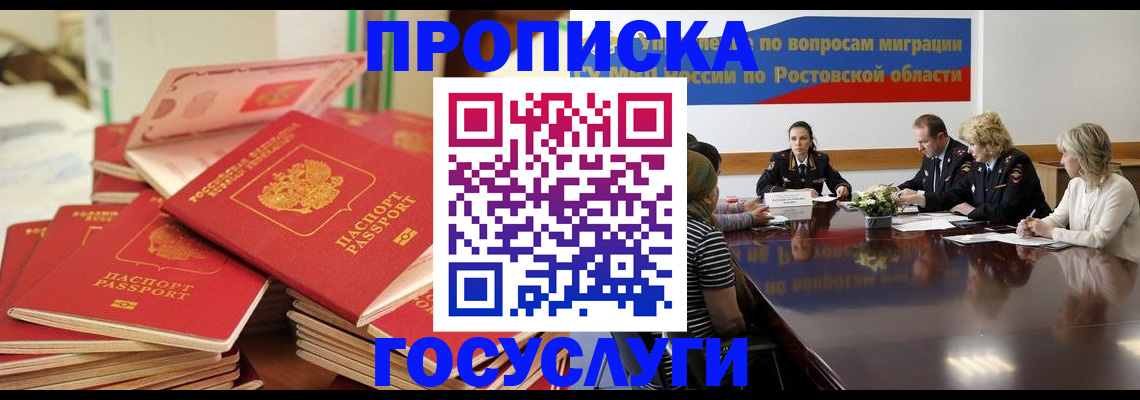 прописка для работы в Галиче