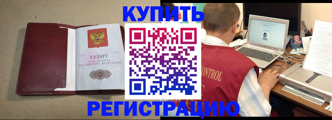 прописка ребенка в Галиче